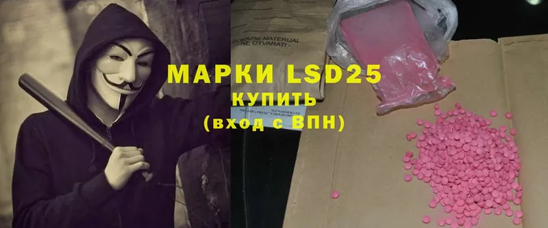 LSD-25 экстази ecstasy  Николаевск-на-Амуре 